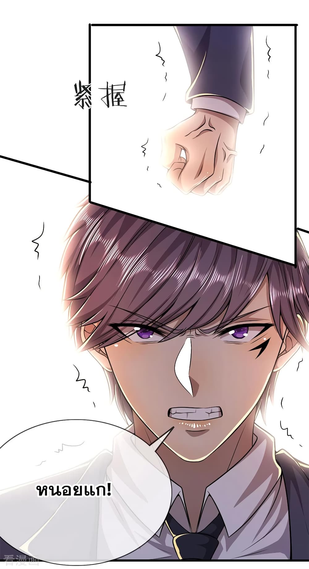 Medical Martial Arts page 19