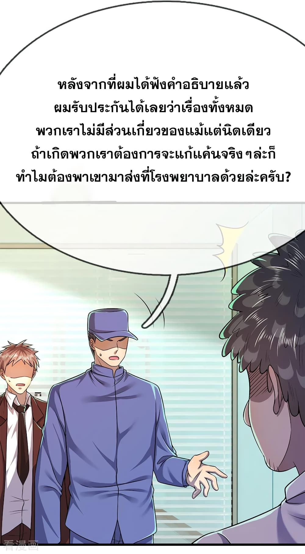 Medical Martial Arts page 20