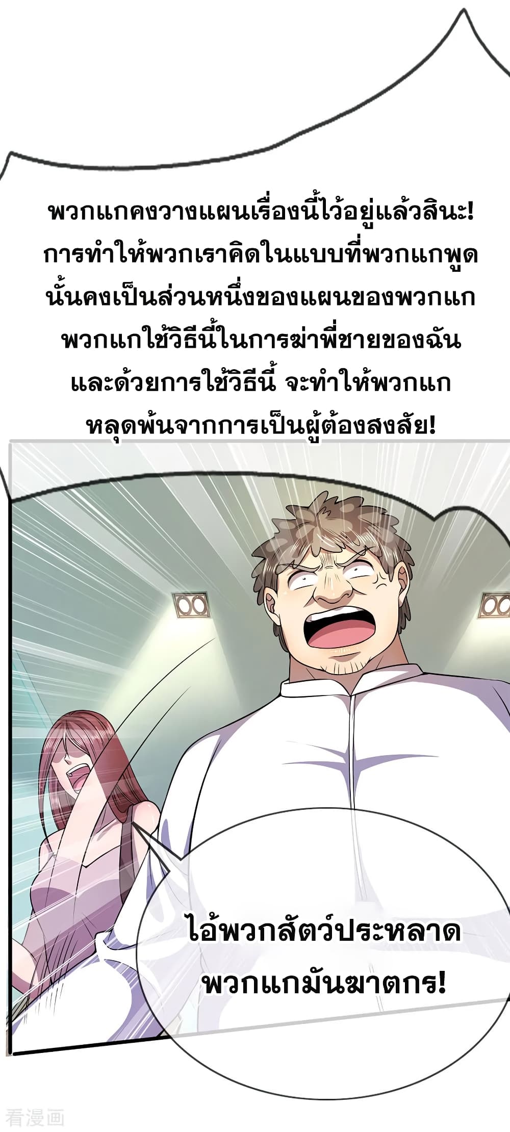 Medical Martial Arts page 21