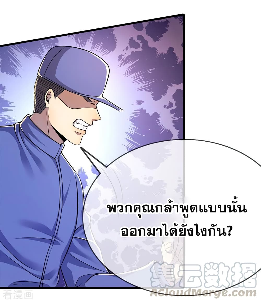 Medical Martial Arts page 22