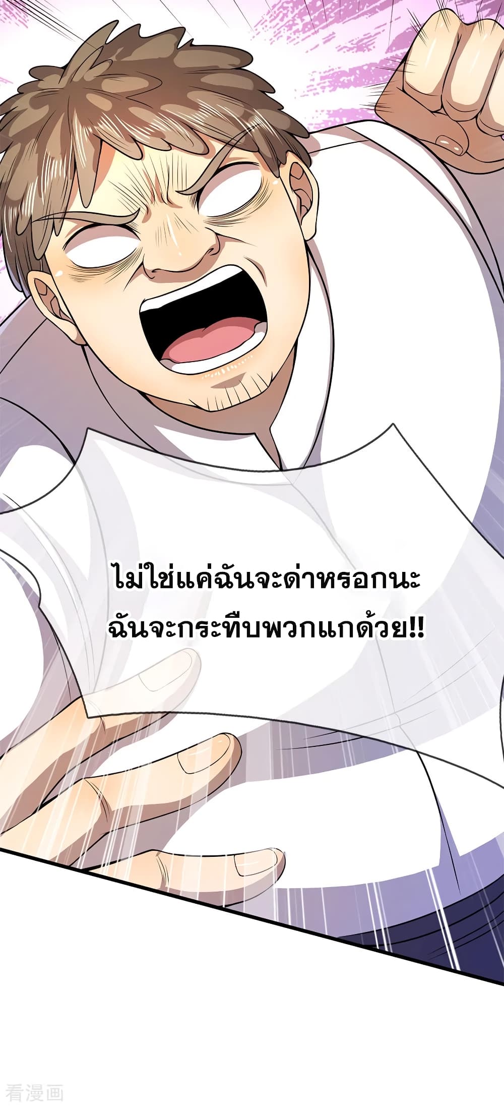 Medical Martial Arts page 24
