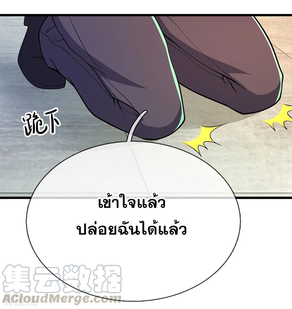Medical Martial Arts page 10