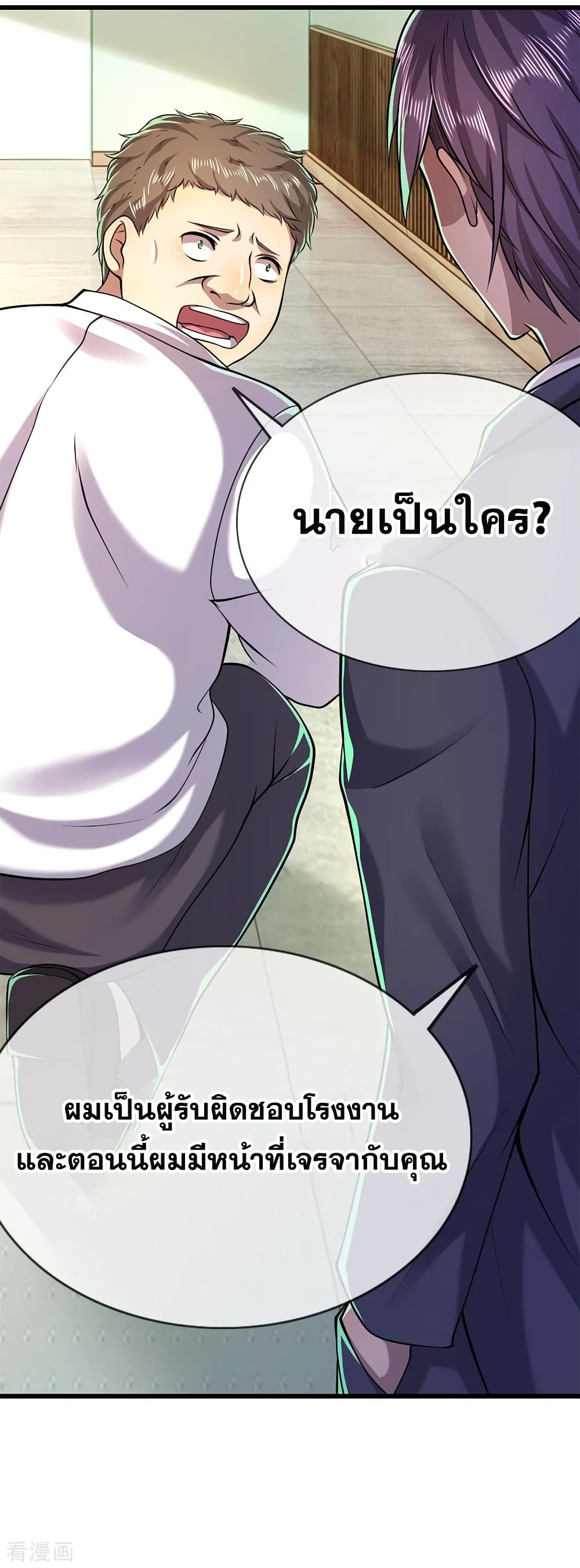 Medical Martial Arts page 12