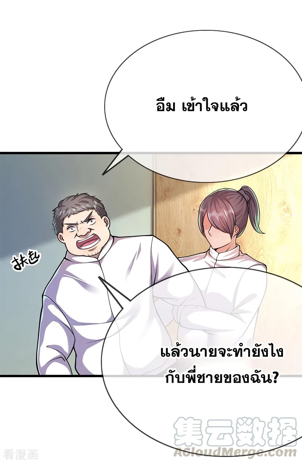 Medical Martial Arts page 14