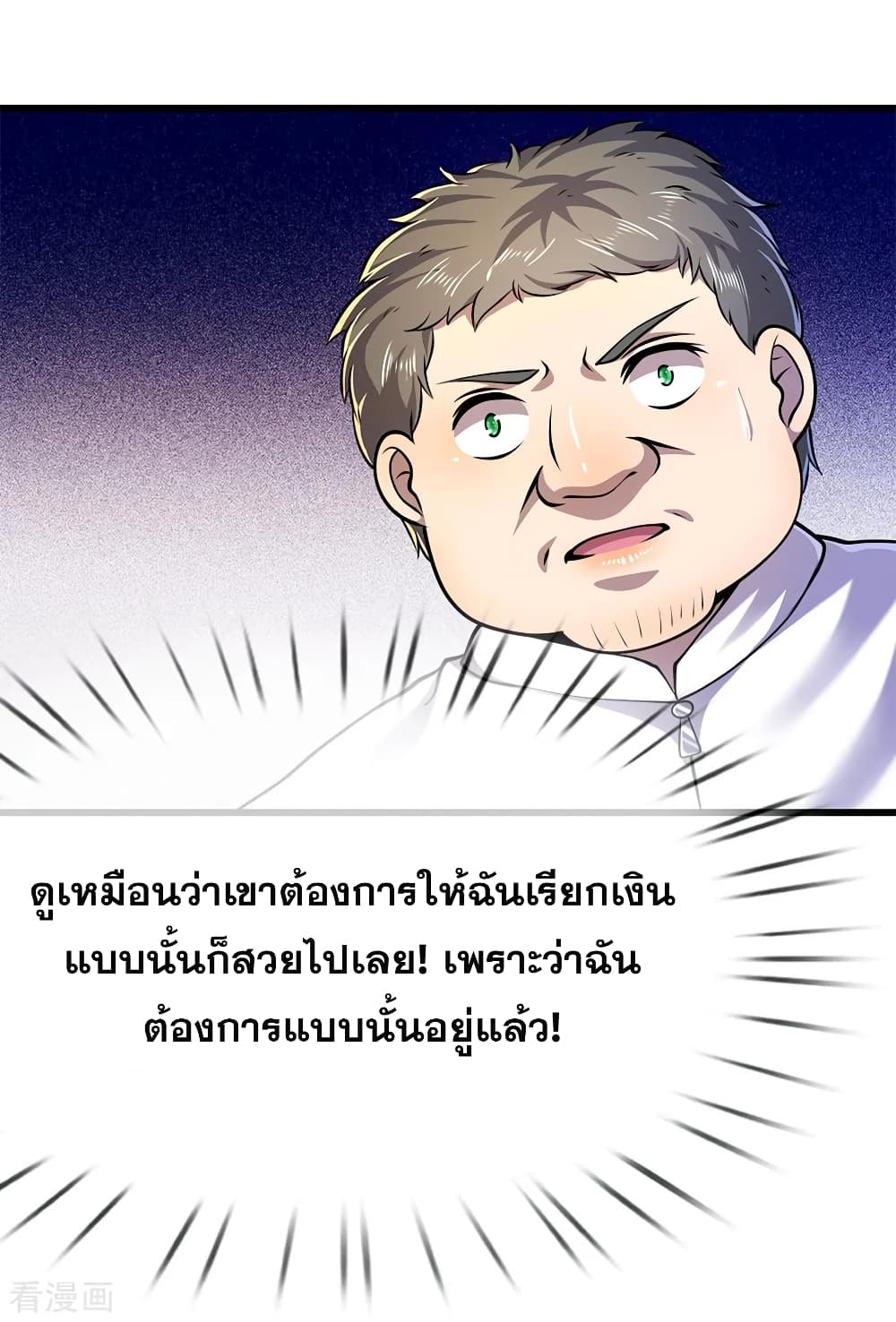 Medical Martial Arts page 16
