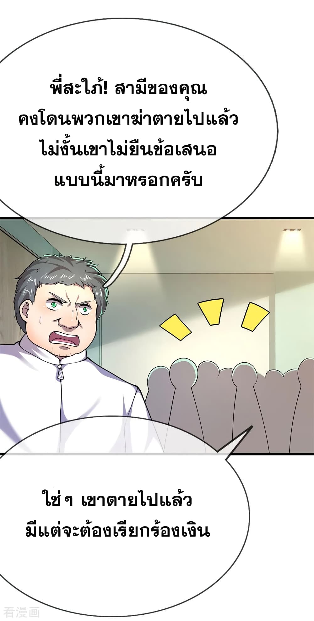 Medical Martial Arts page 19