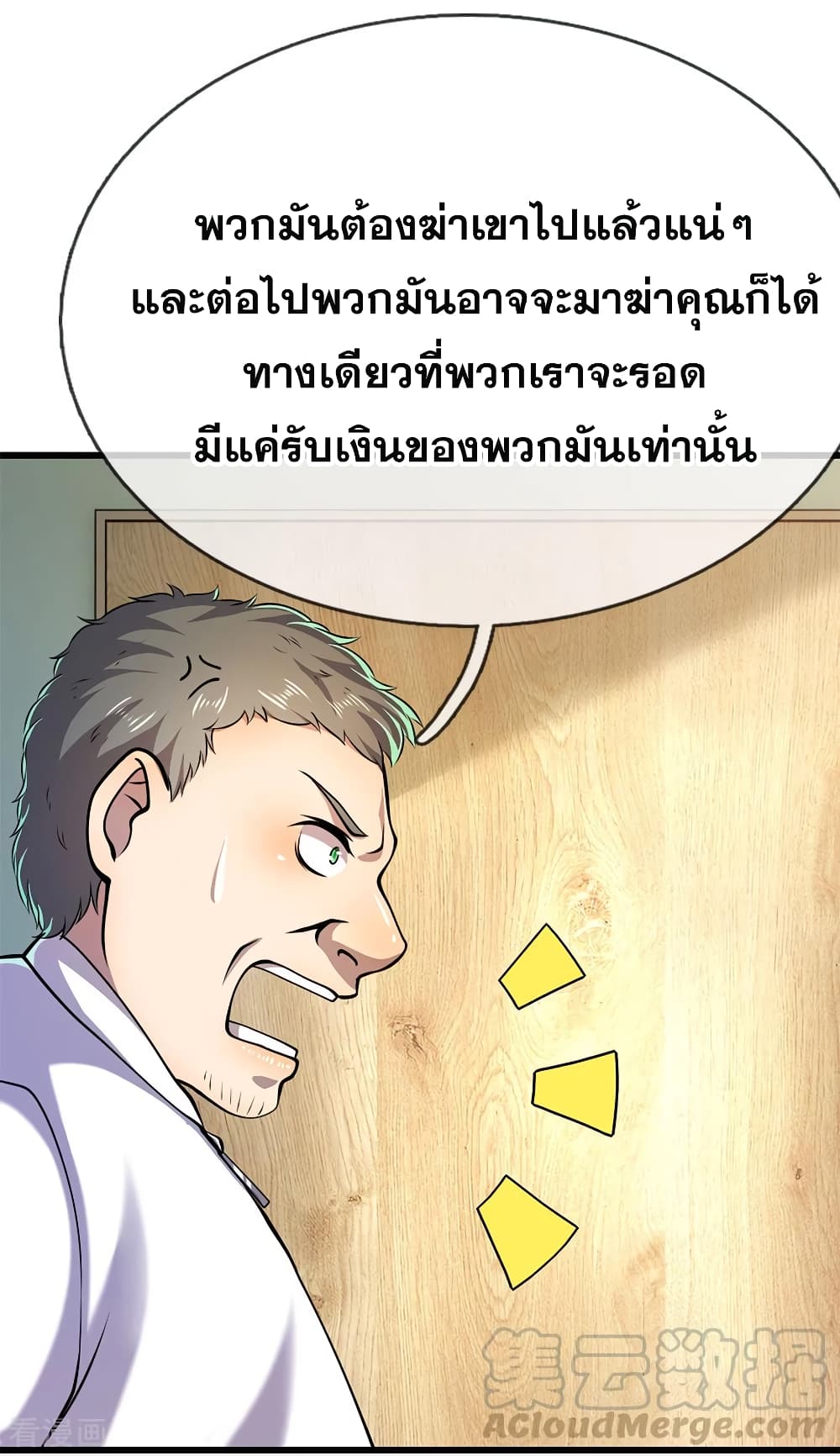 Medical Martial Arts page 22
