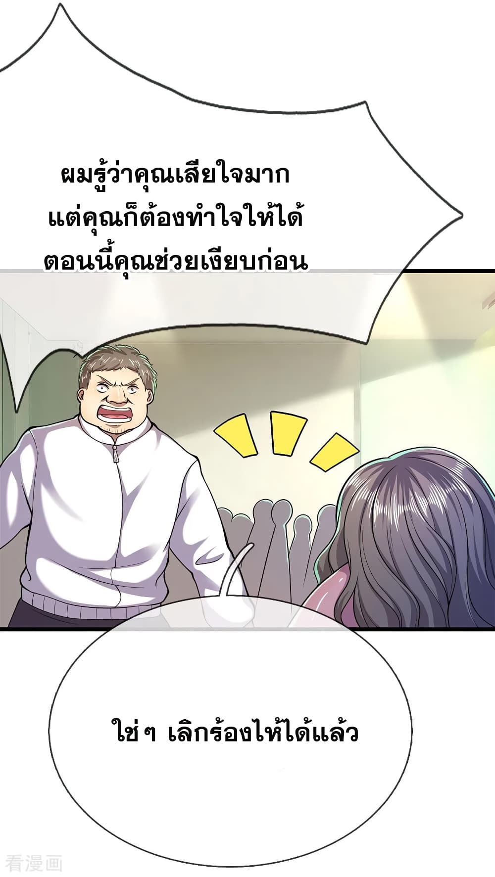 Medical Martial Arts page 23
