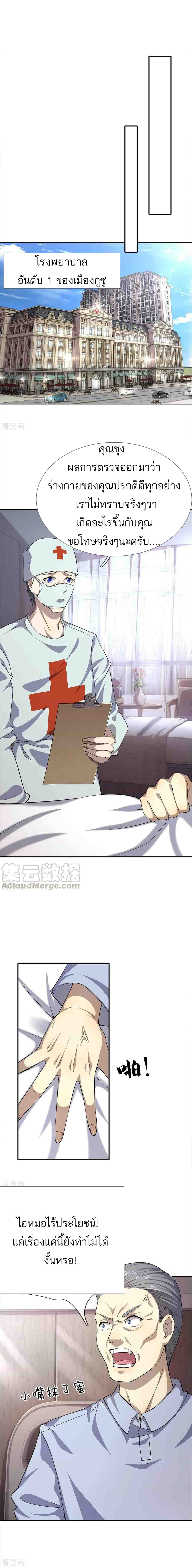 Medical Martial Arts page 5