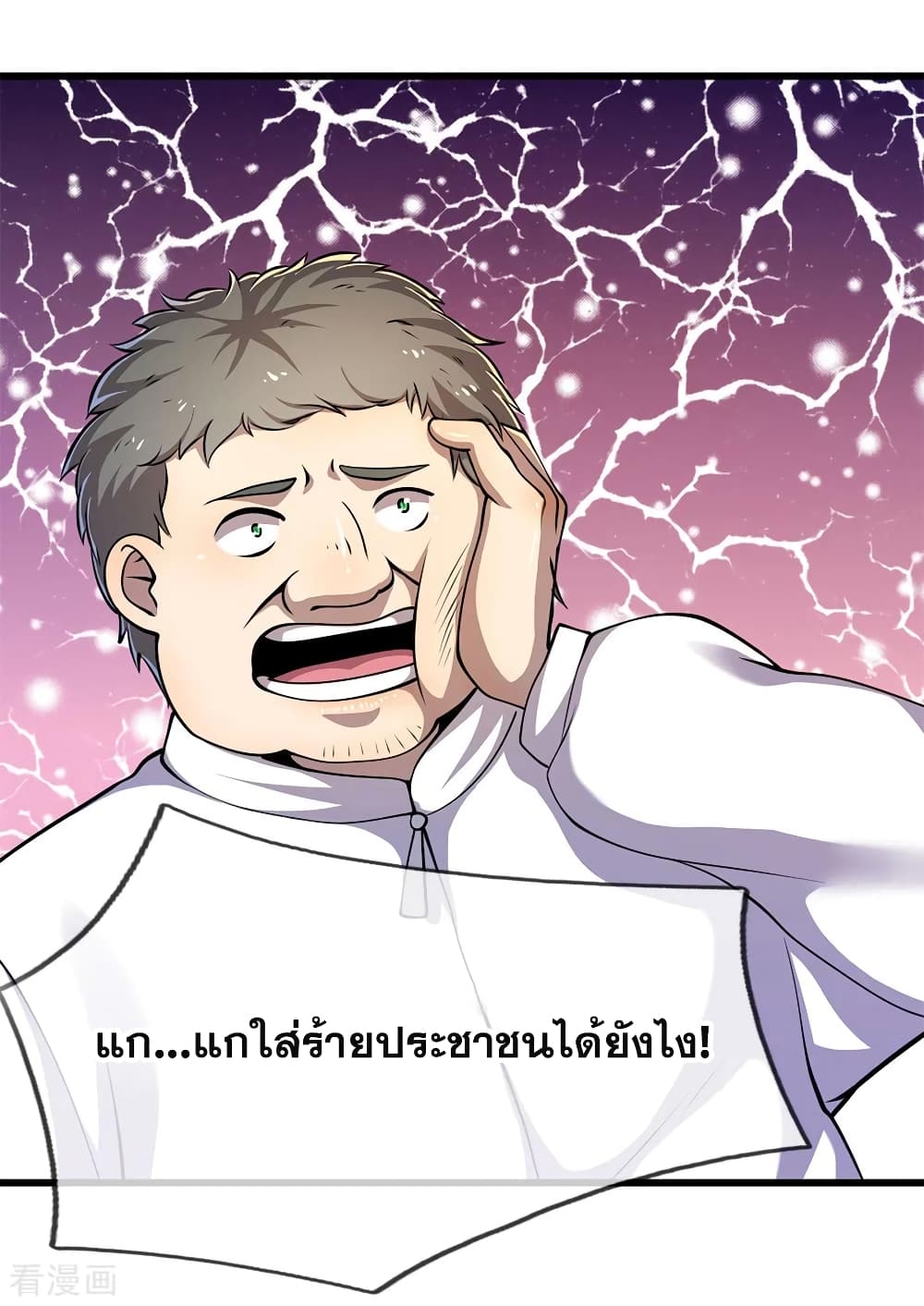 Medical Martial Arts page 11