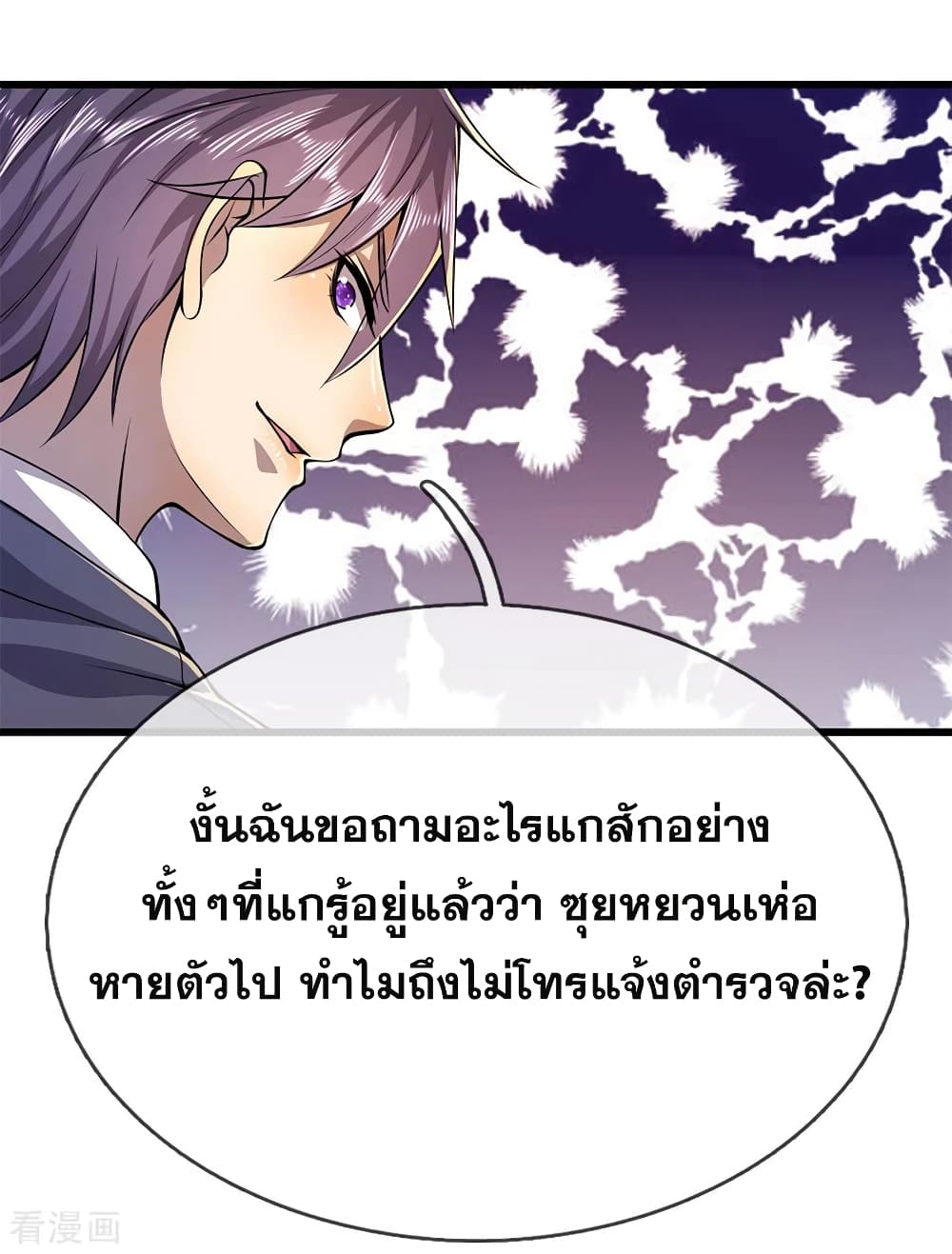 Medical Martial Arts page 13
