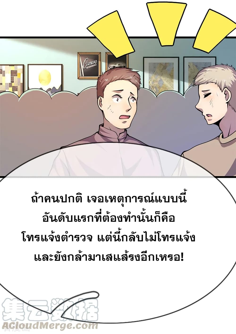 Medical Martial Arts page 14