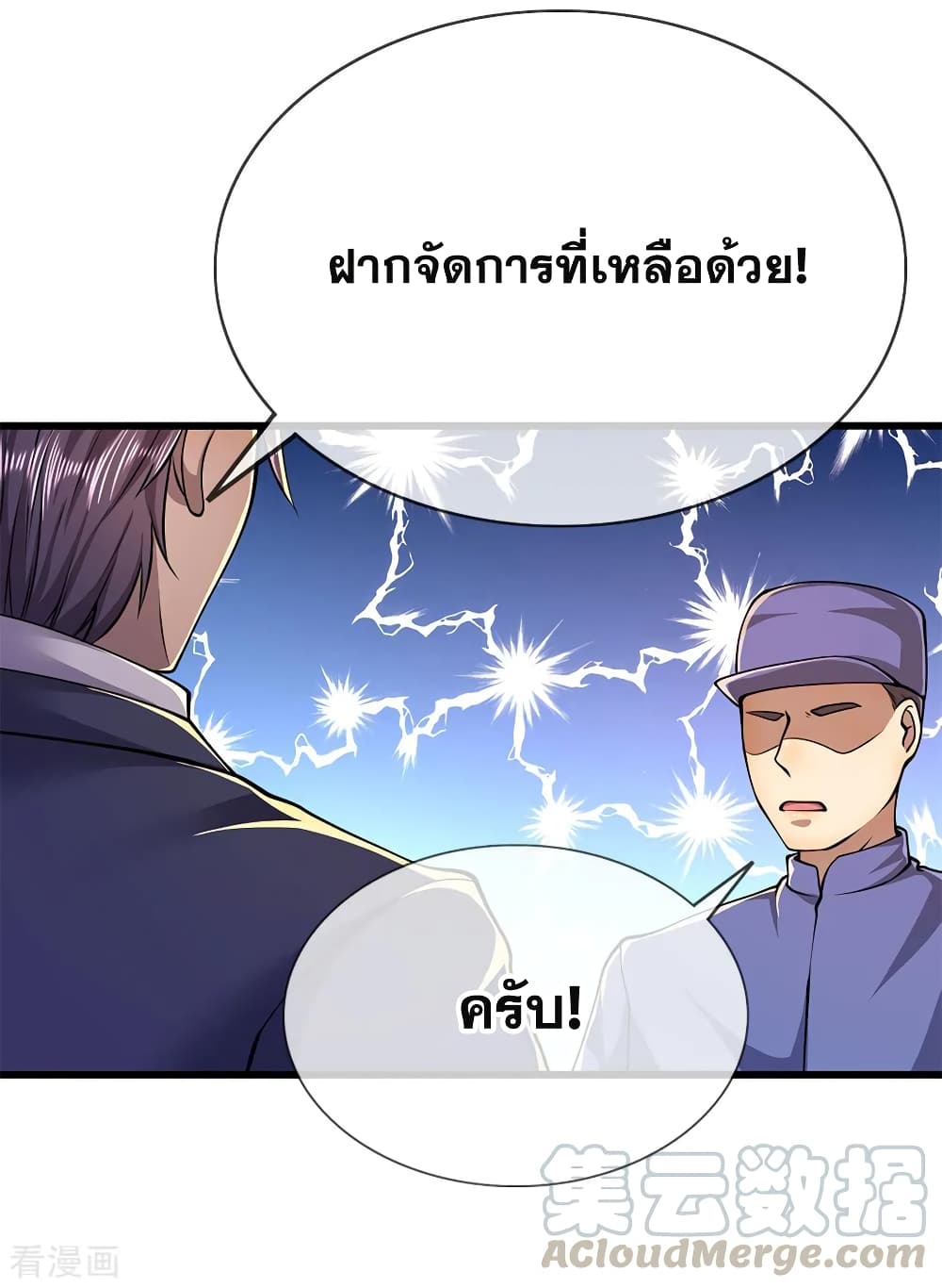 Medical Martial Arts page 18