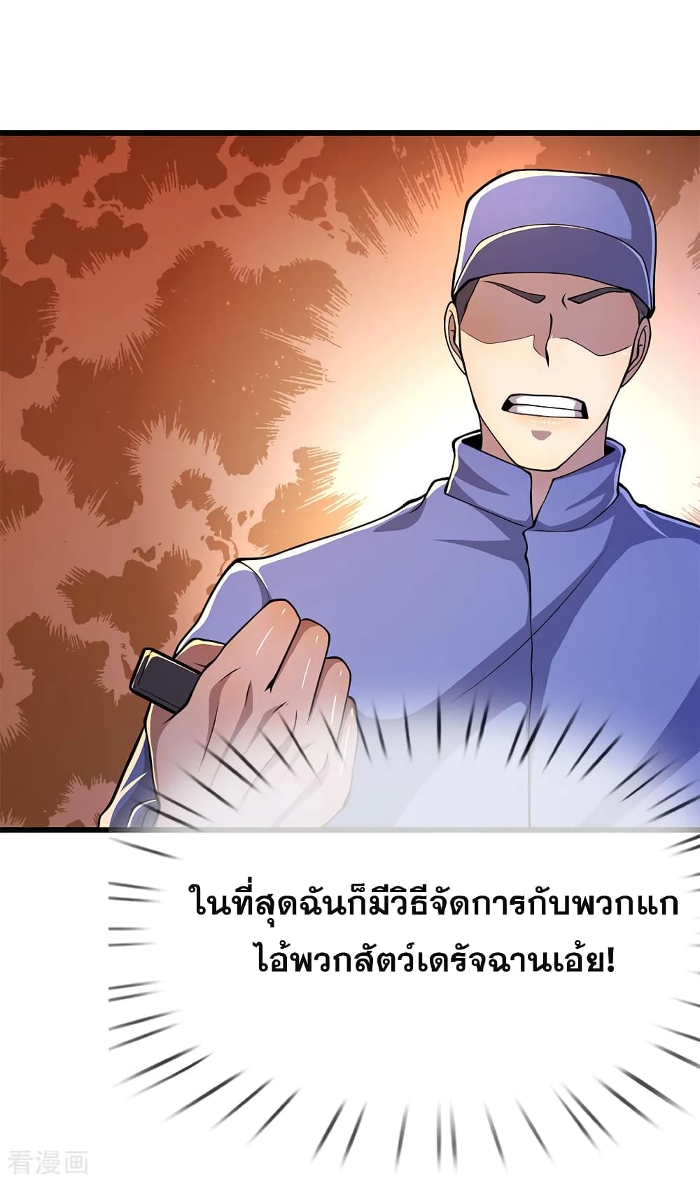 Medical Martial Arts page 19