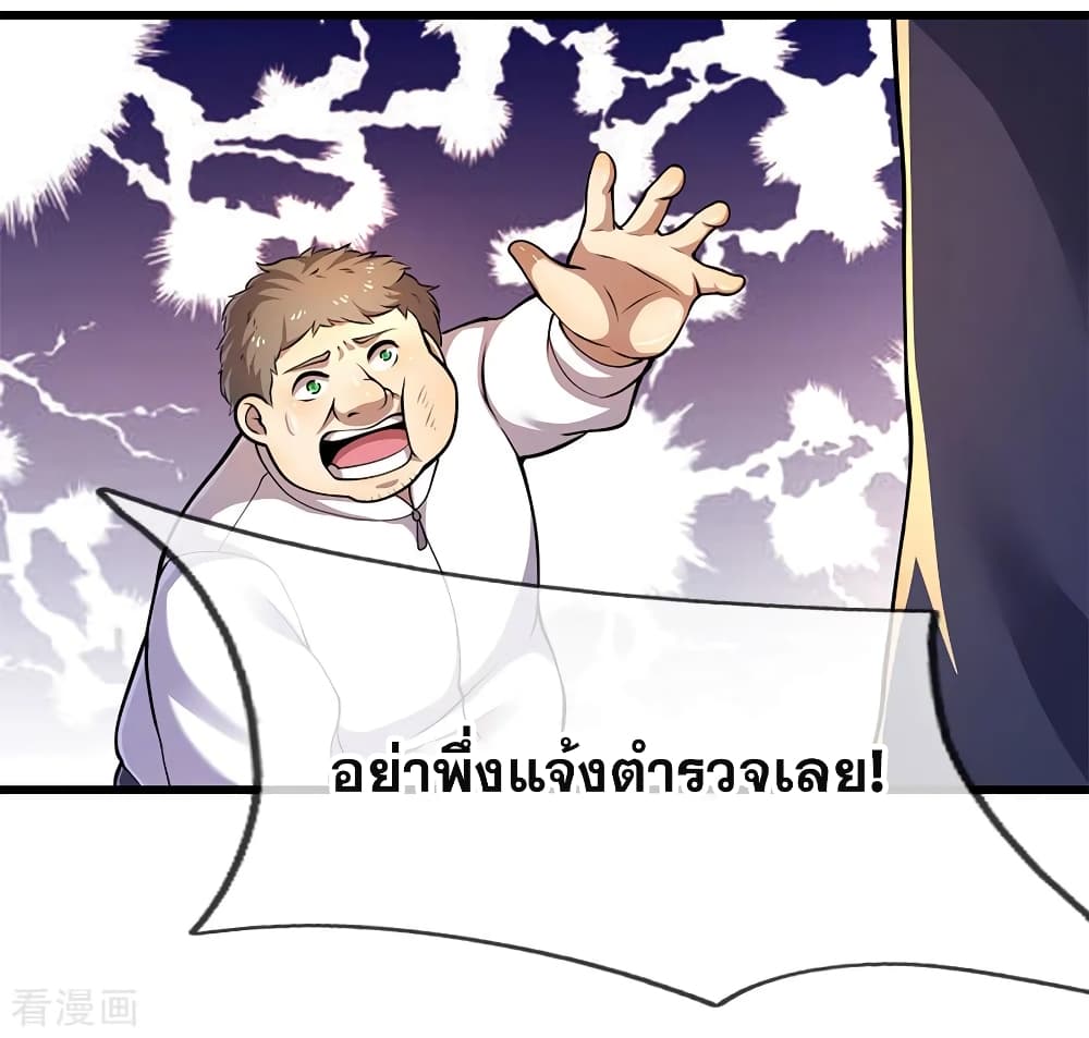 Medical Martial Arts page 23