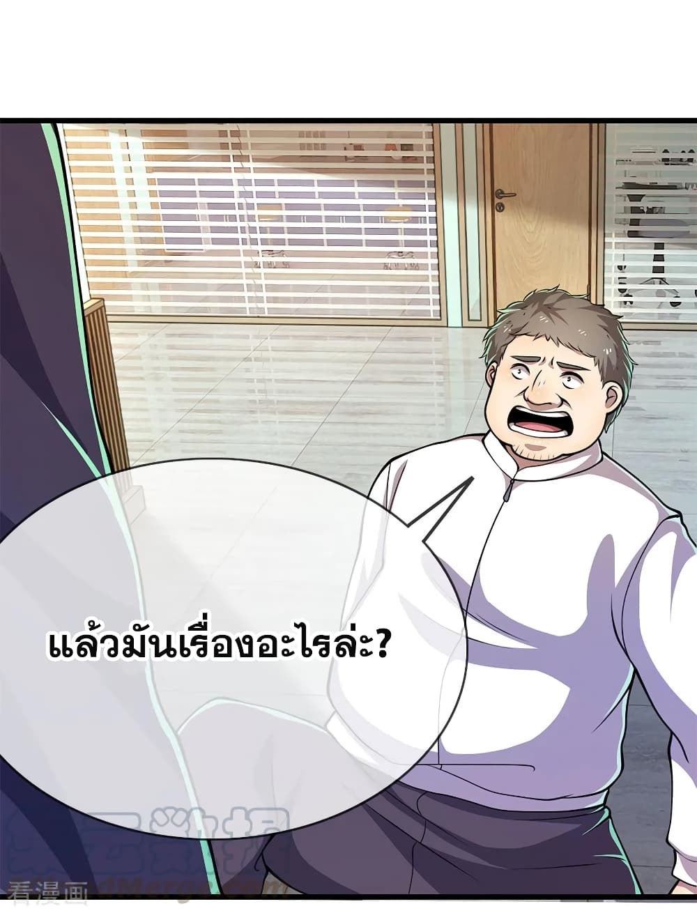 Medical Martial Arts page 6