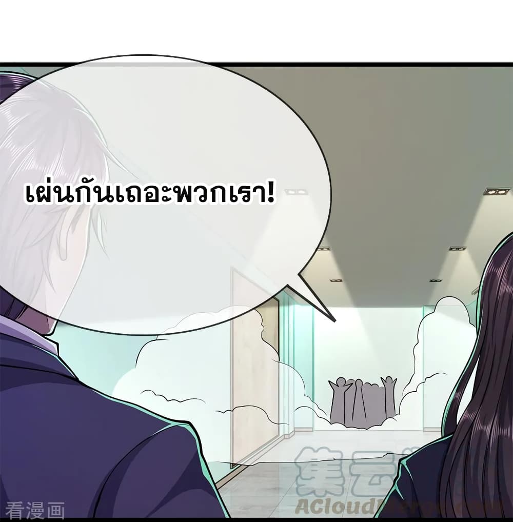 Medical Martial Arts page 10