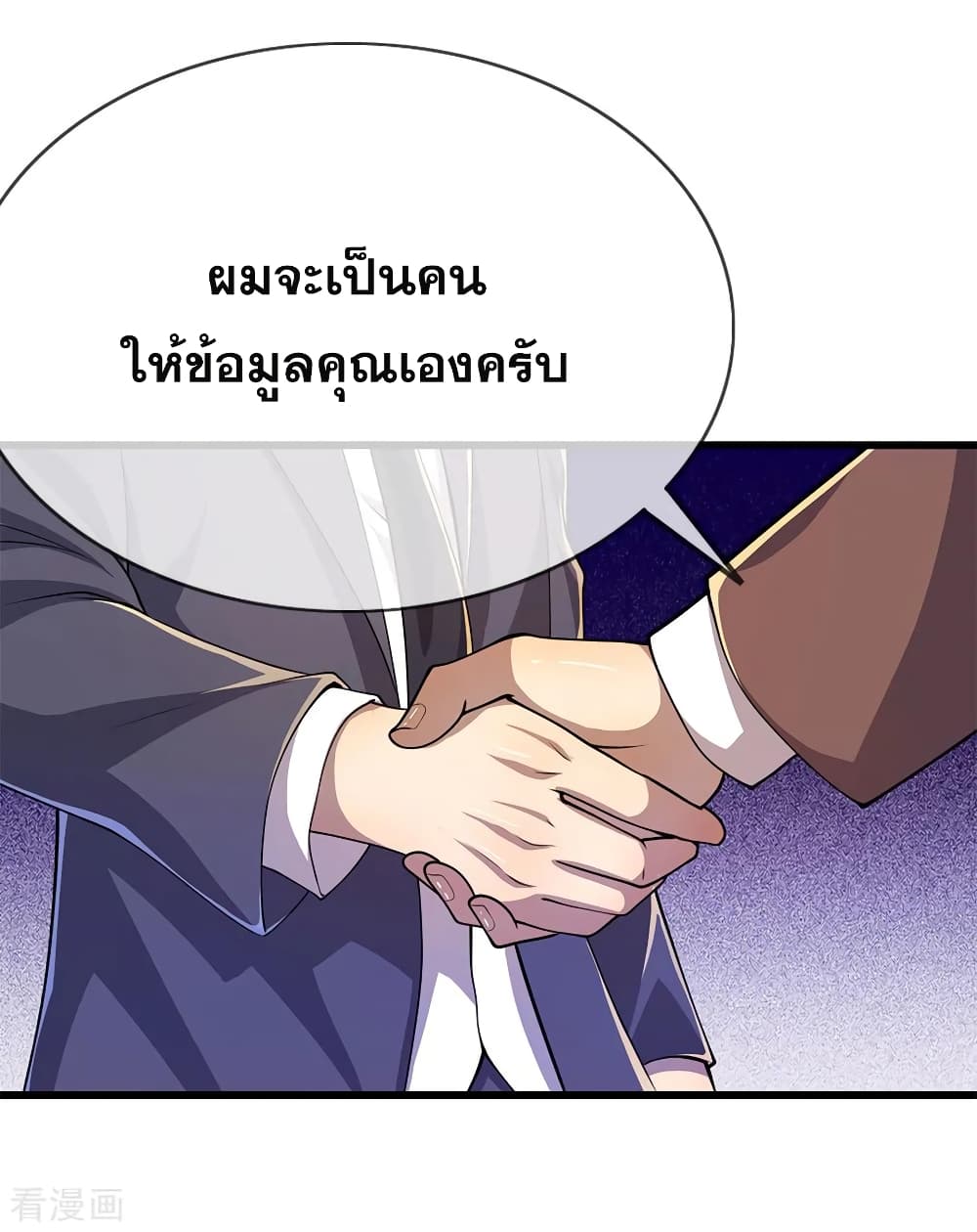 Medical Martial Arts page 24