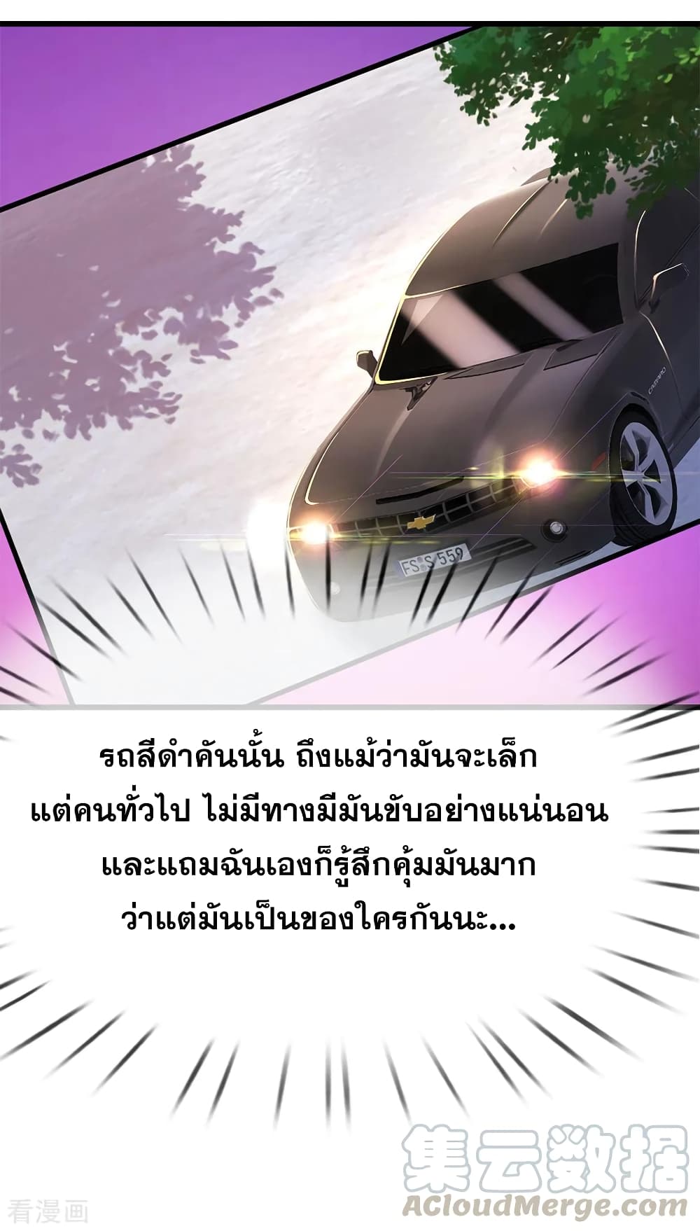 Medical Martial Arts page 10