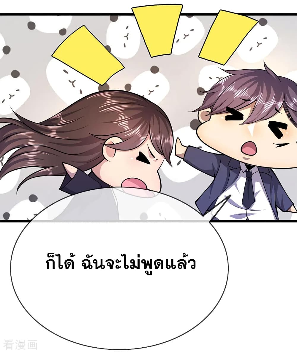 Medical Martial Arts page 20