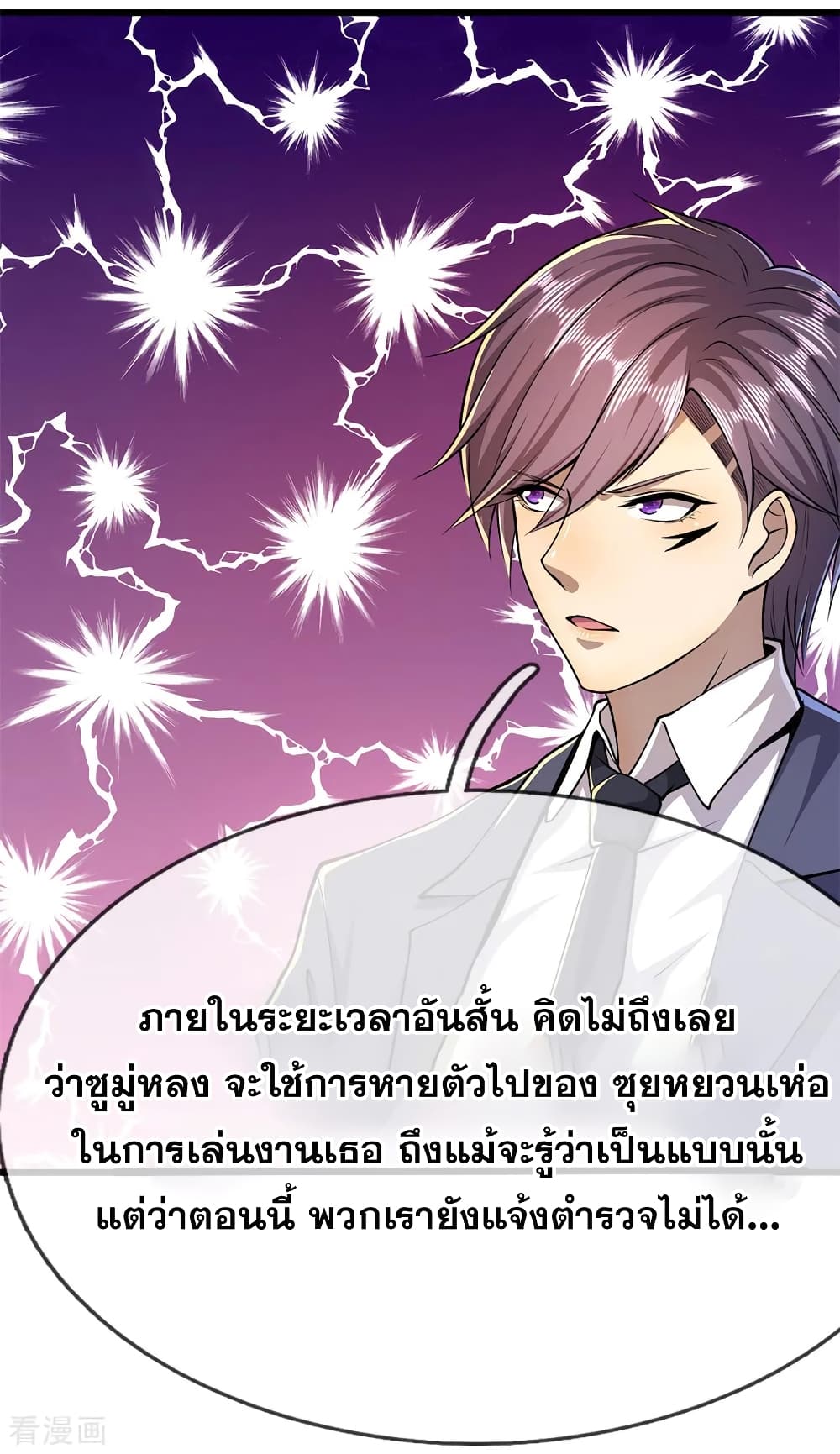 Medical Martial Arts page 21