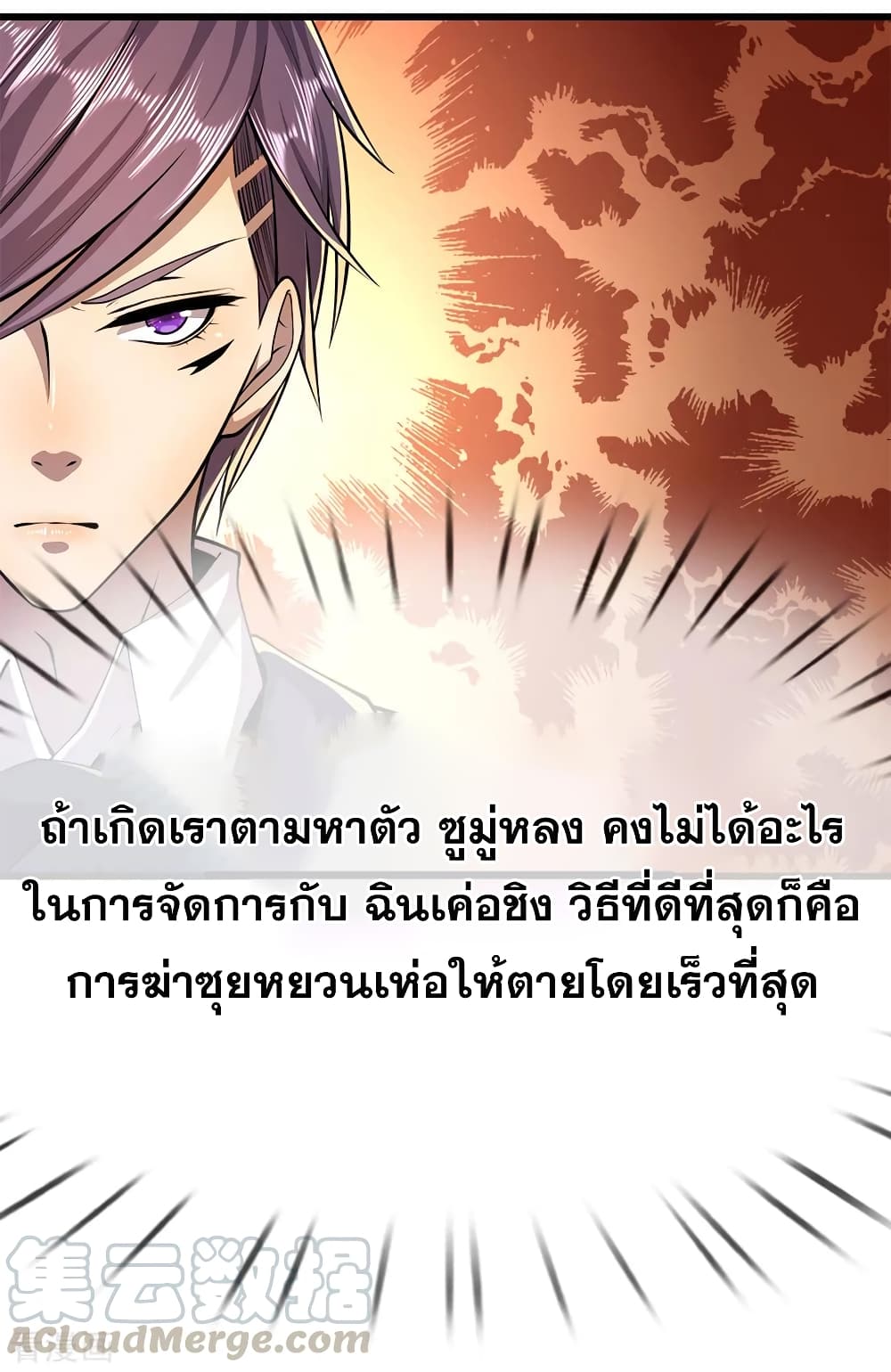 Medical Martial Arts page 22