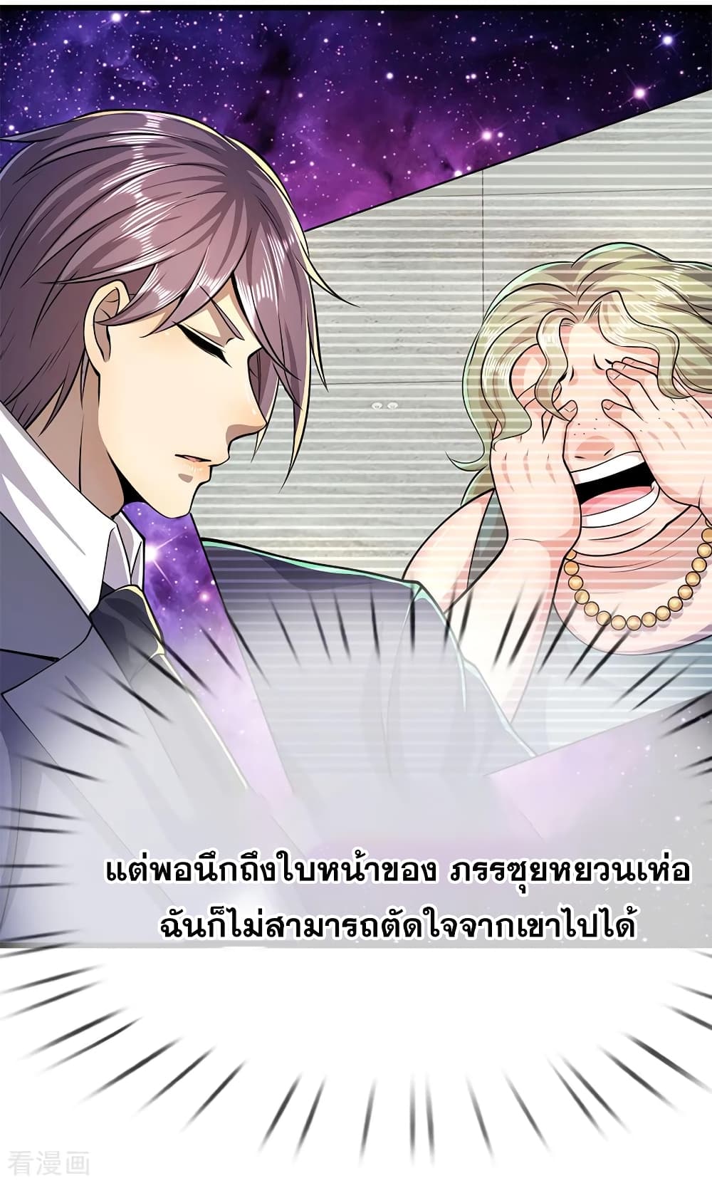 Medical Martial Arts page 23