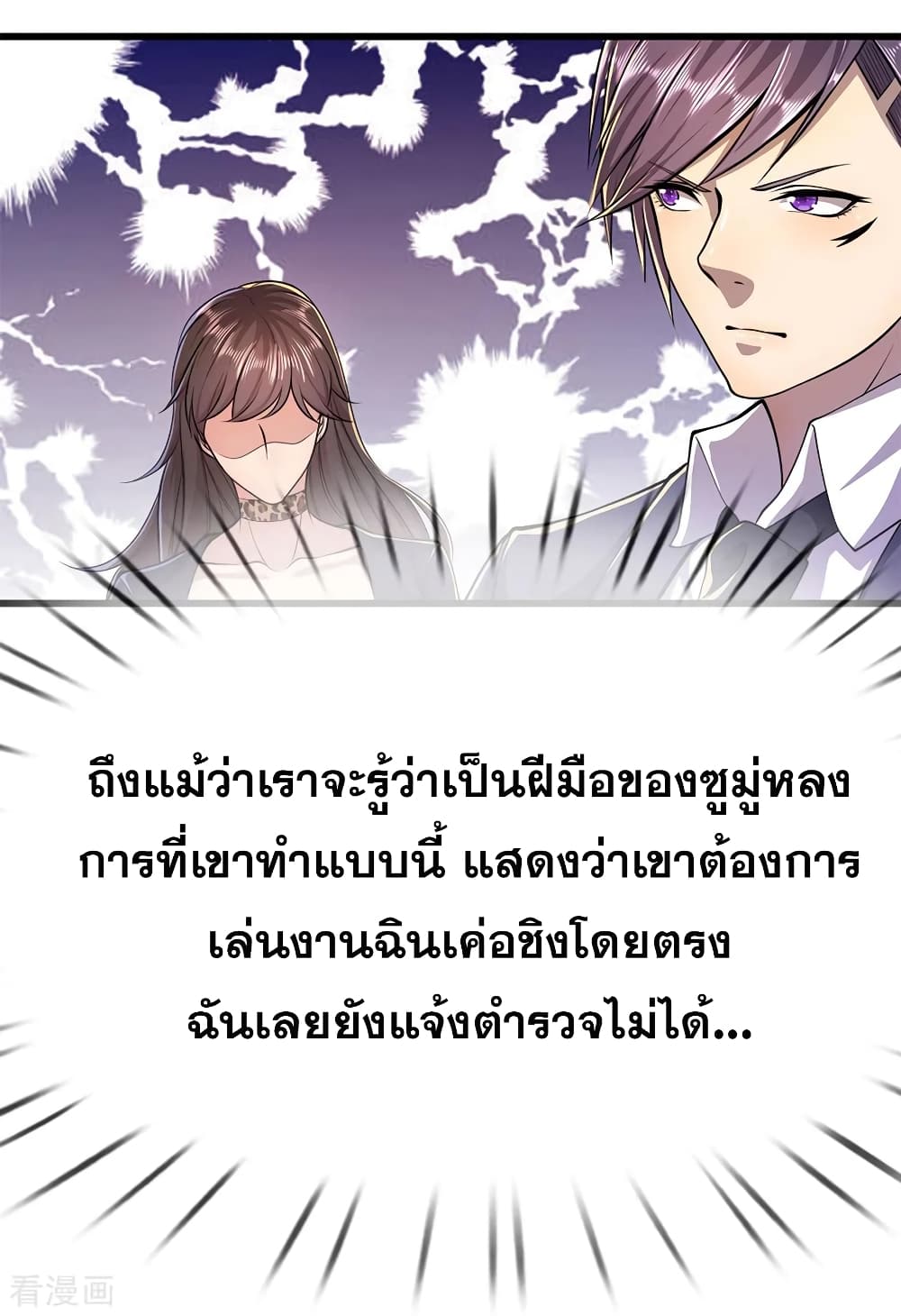 Medical Martial Arts page 24