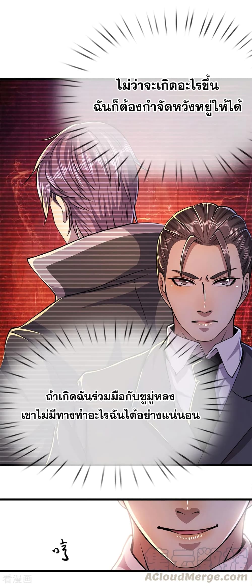 Medical Martial Arts page 10