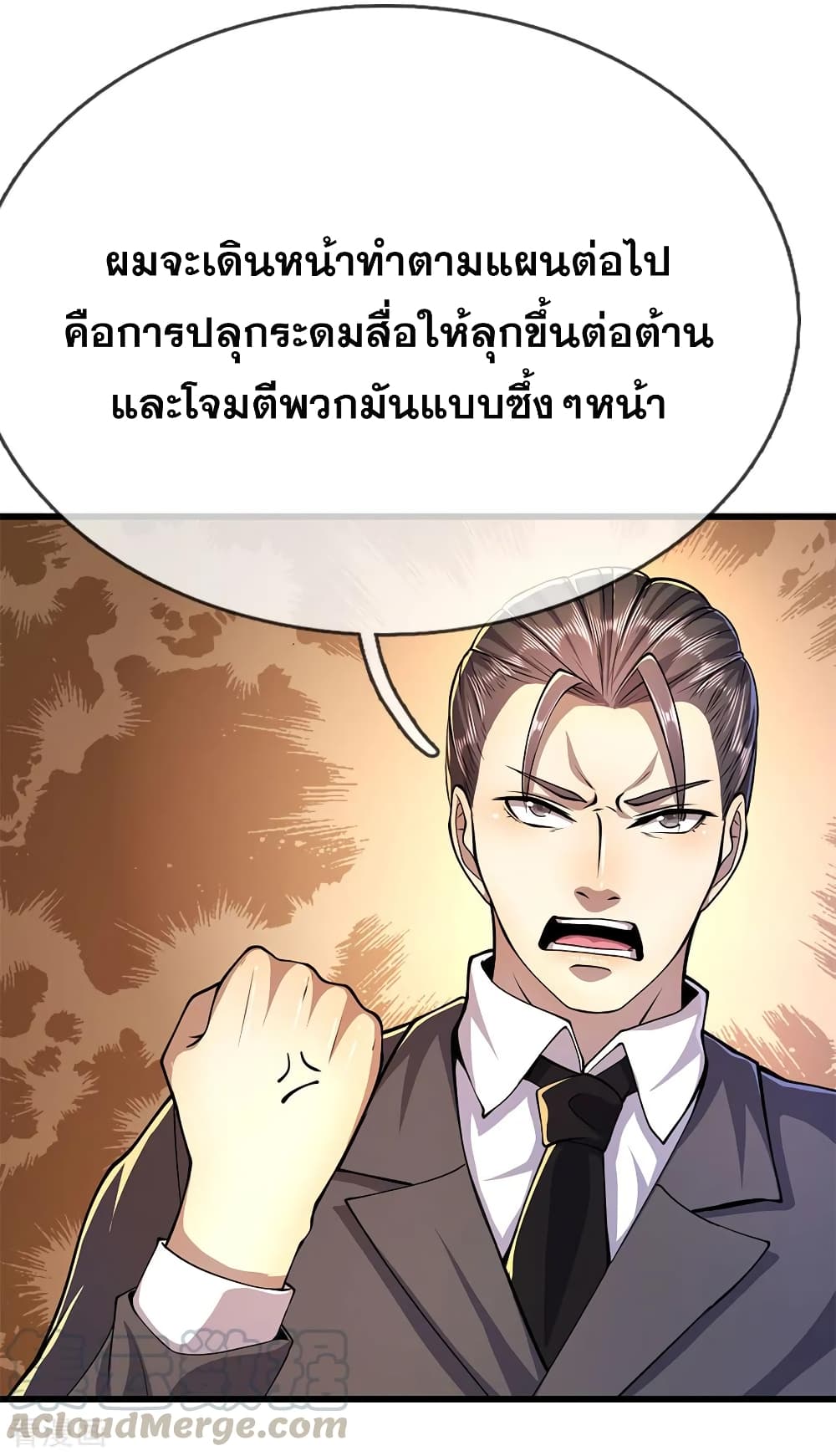 Medical Martial Arts page 18