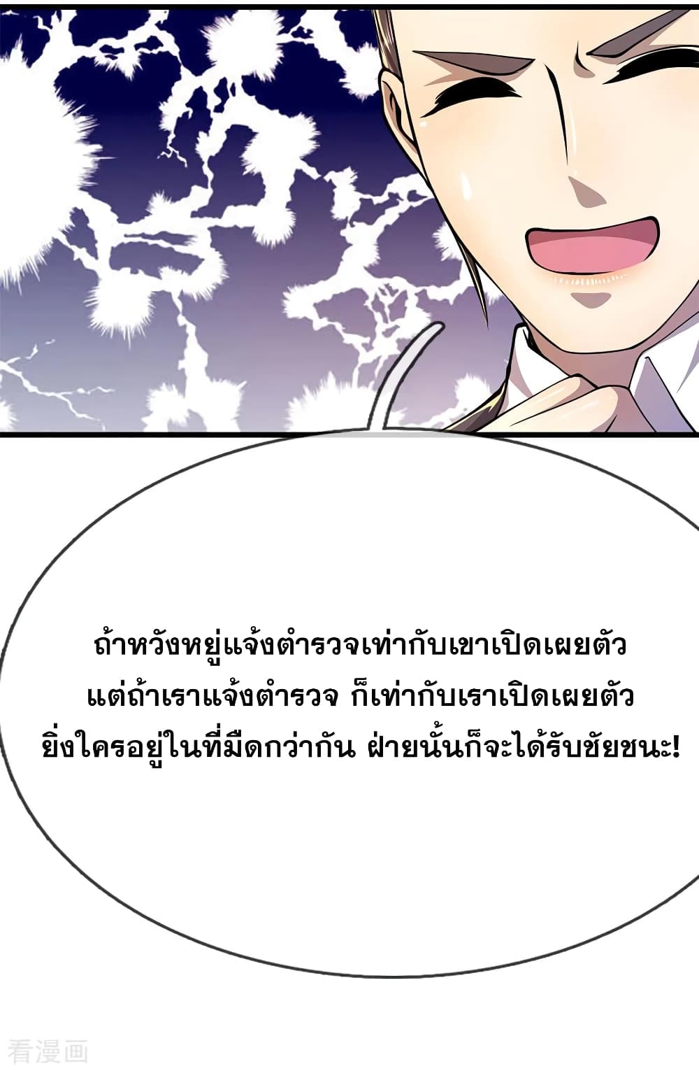 Medical Martial Arts page 25