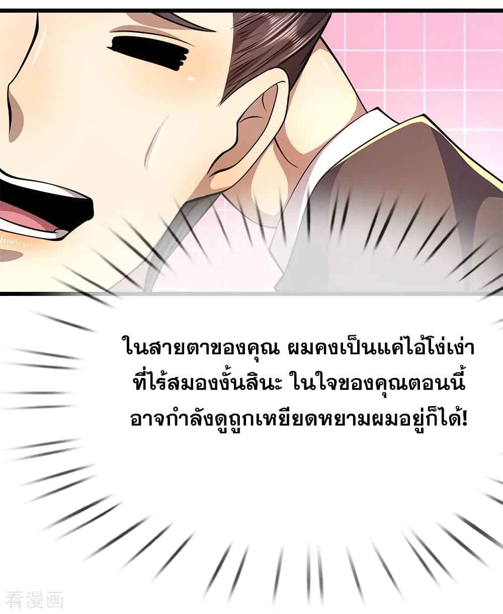Medical Martial Arts page 4