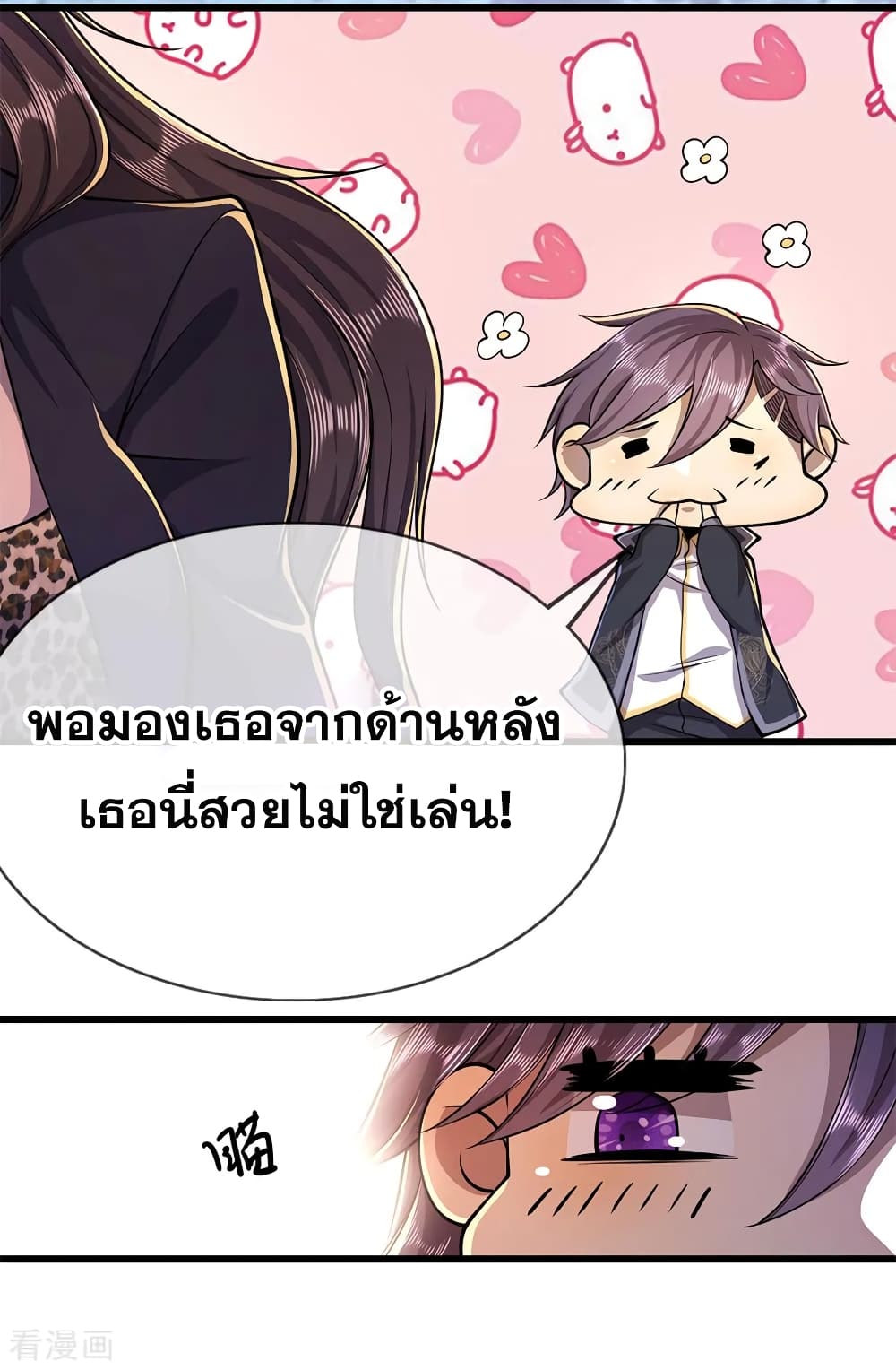 Medical Martial Arts page 13