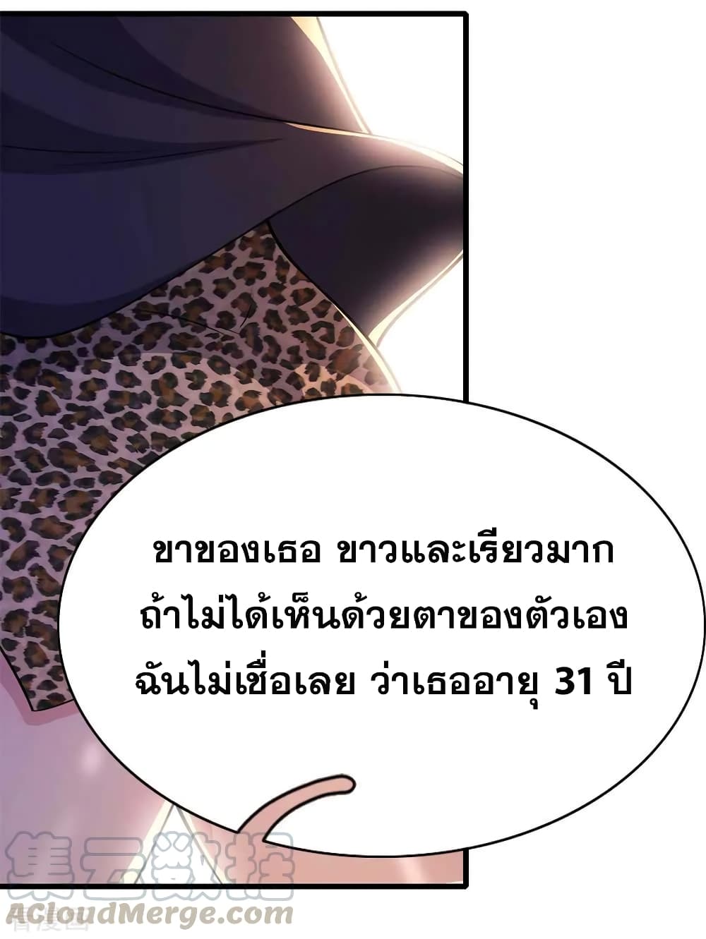 Medical Martial Arts page 14