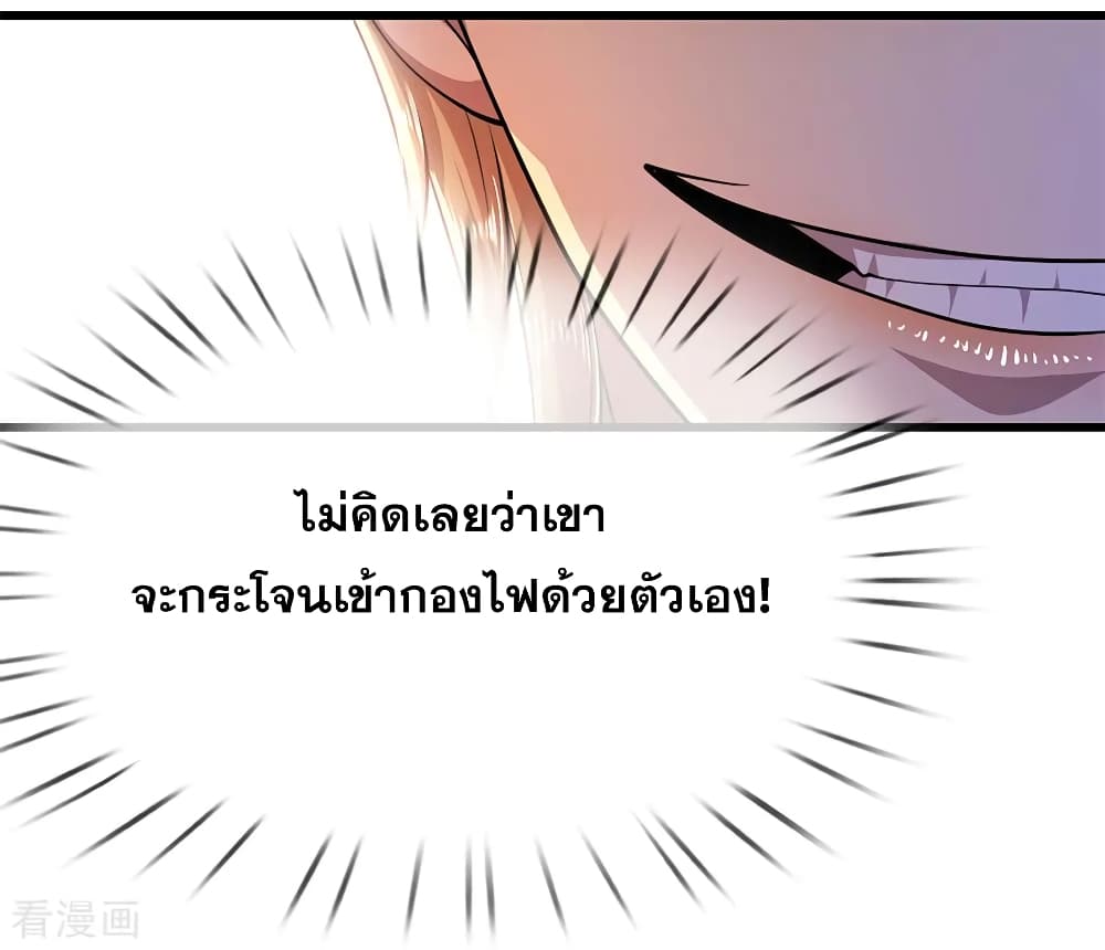 Medical Martial Arts page 19