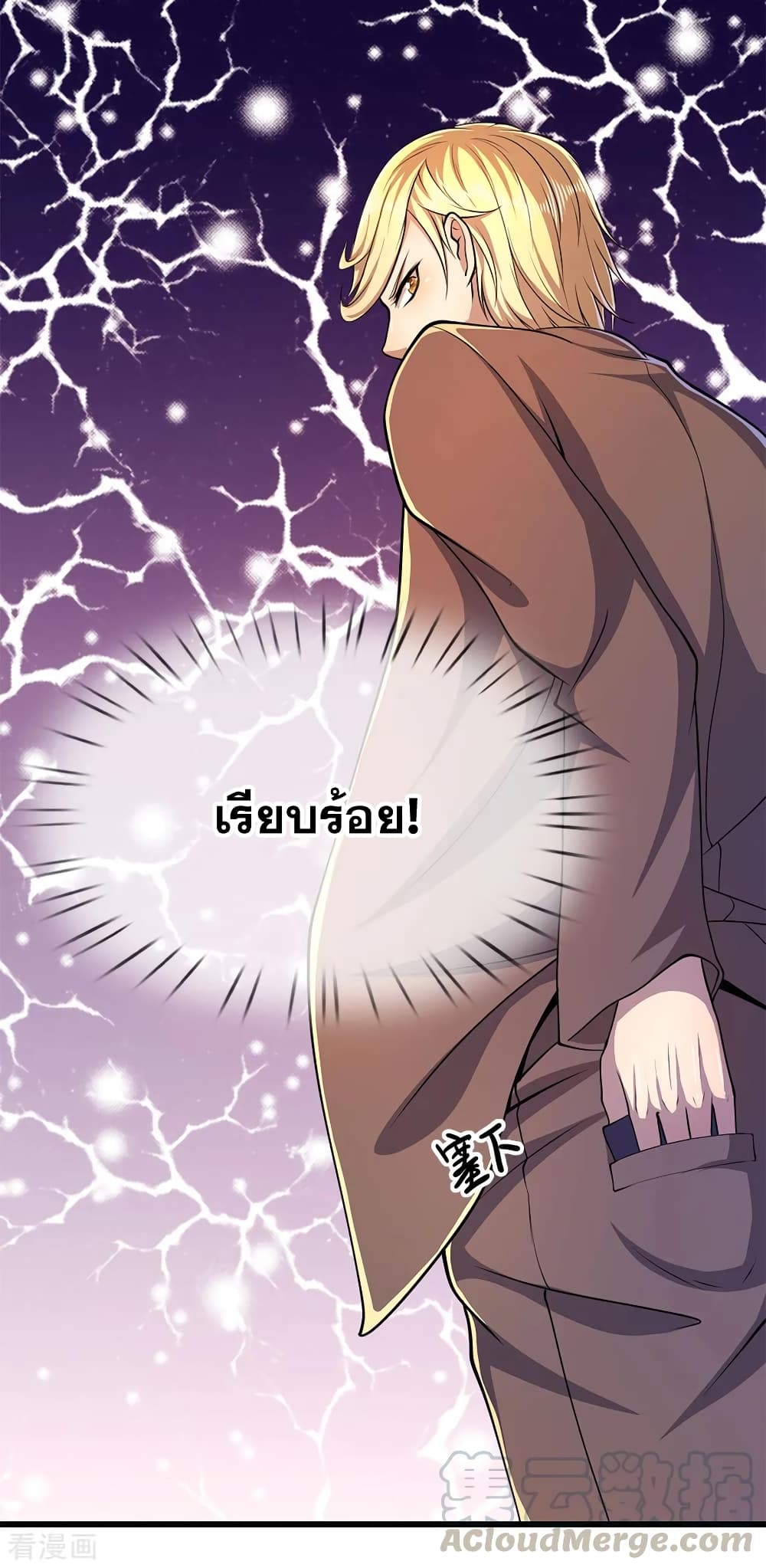 Medical Martial Arts page 22