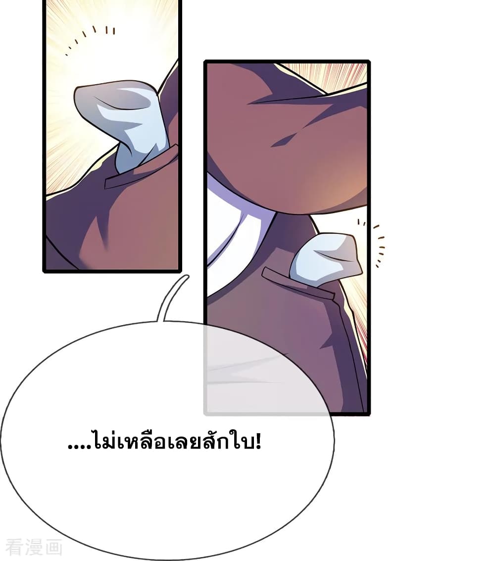 Medical Martial Arts page 15