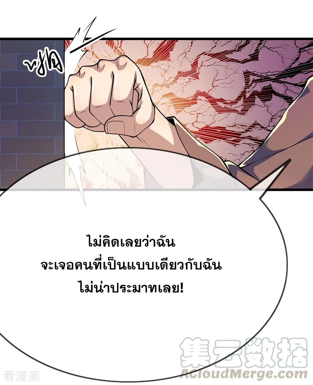 Medical Martial Arts page 18