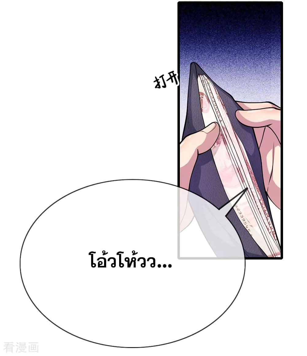 Medical Martial Arts page 23