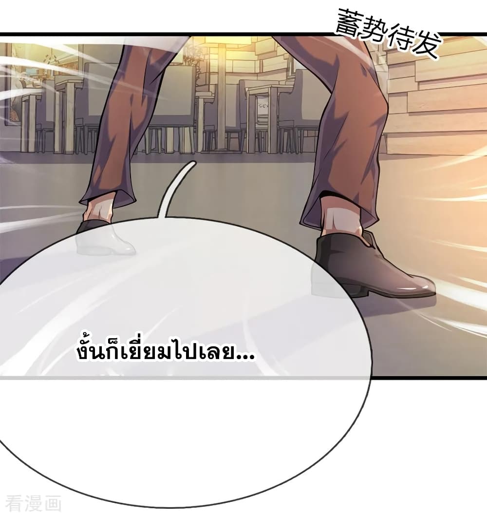 Medical Martial Arts page 5