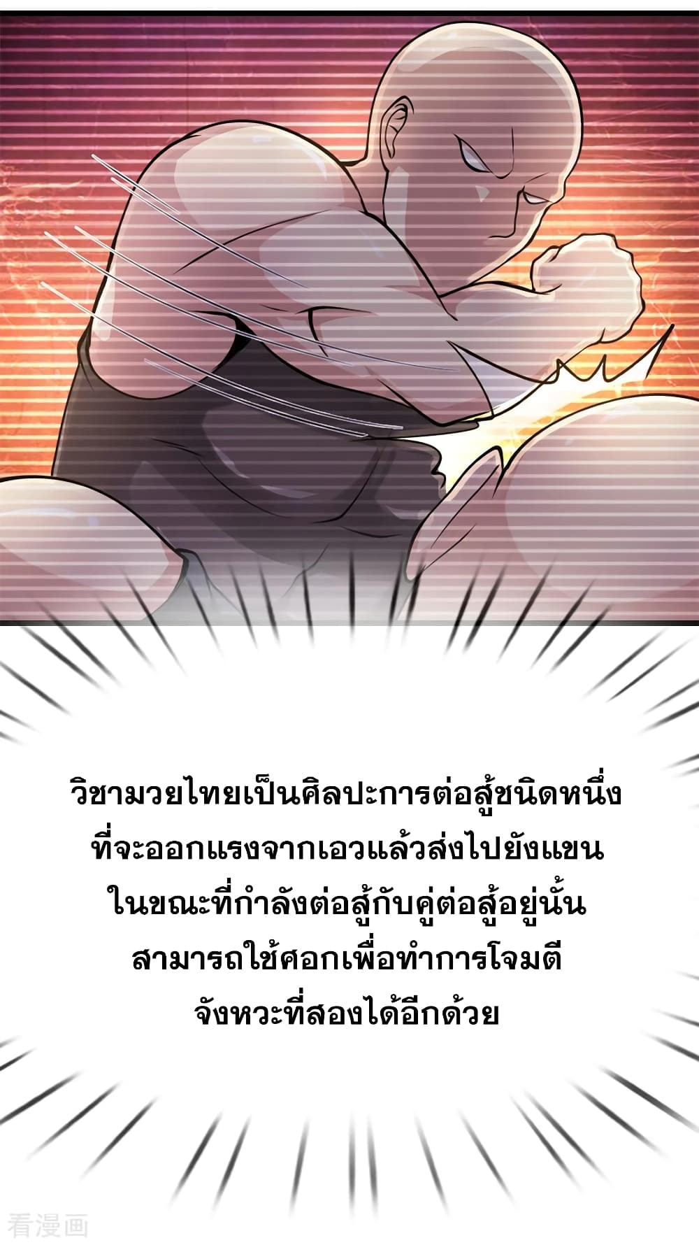 Medical Martial Arts page 11