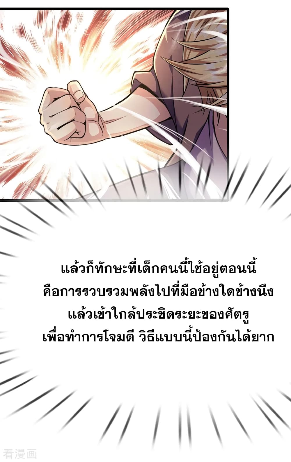 Medical Martial Arts page 13