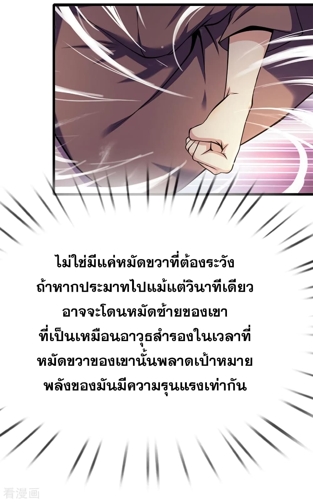 Medical Martial Arts page 16
