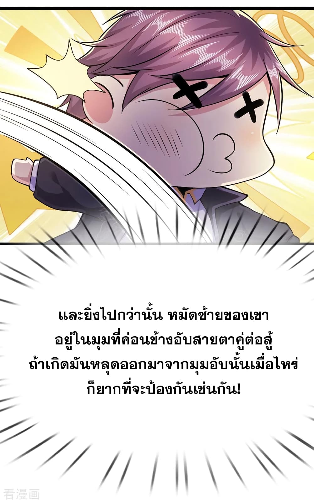 Medical Martial Arts page 17