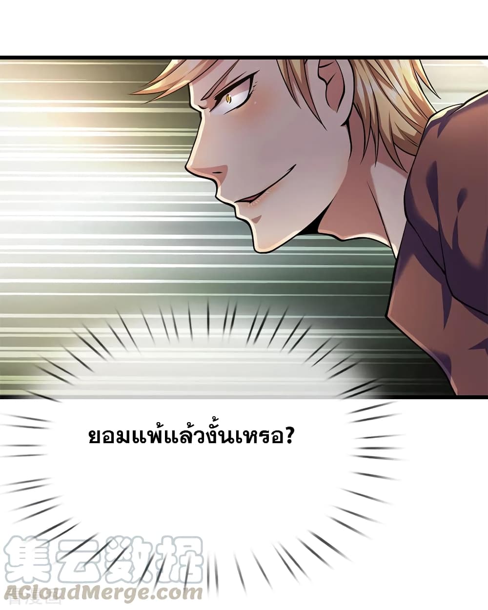 Medical Martial Arts page 22