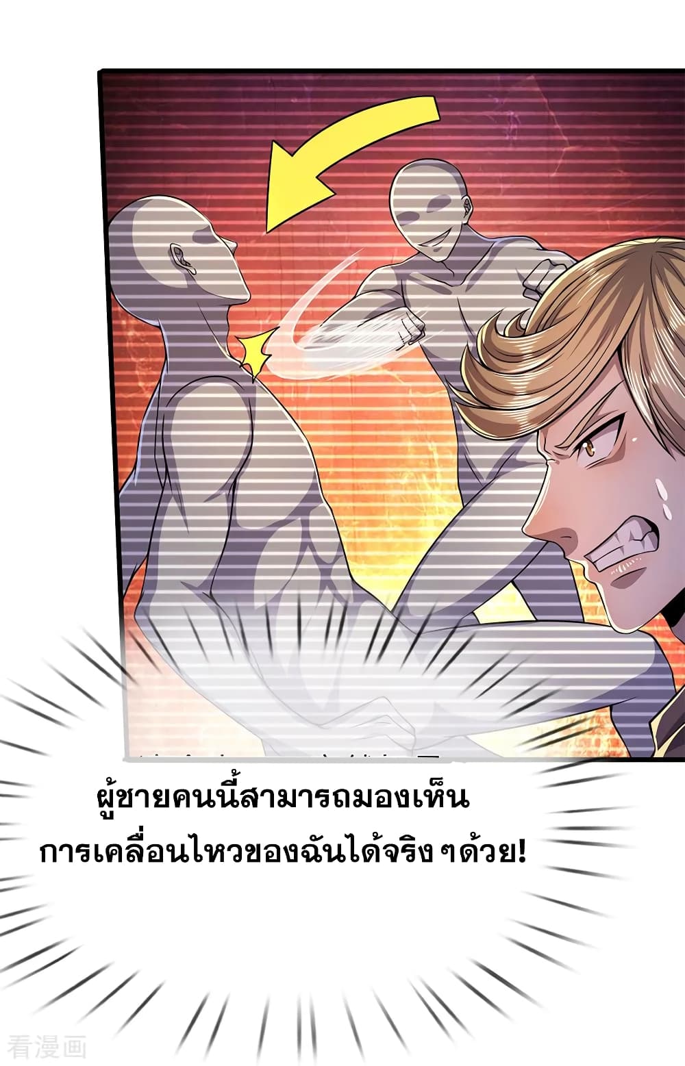 Medical Martial Arts page 13