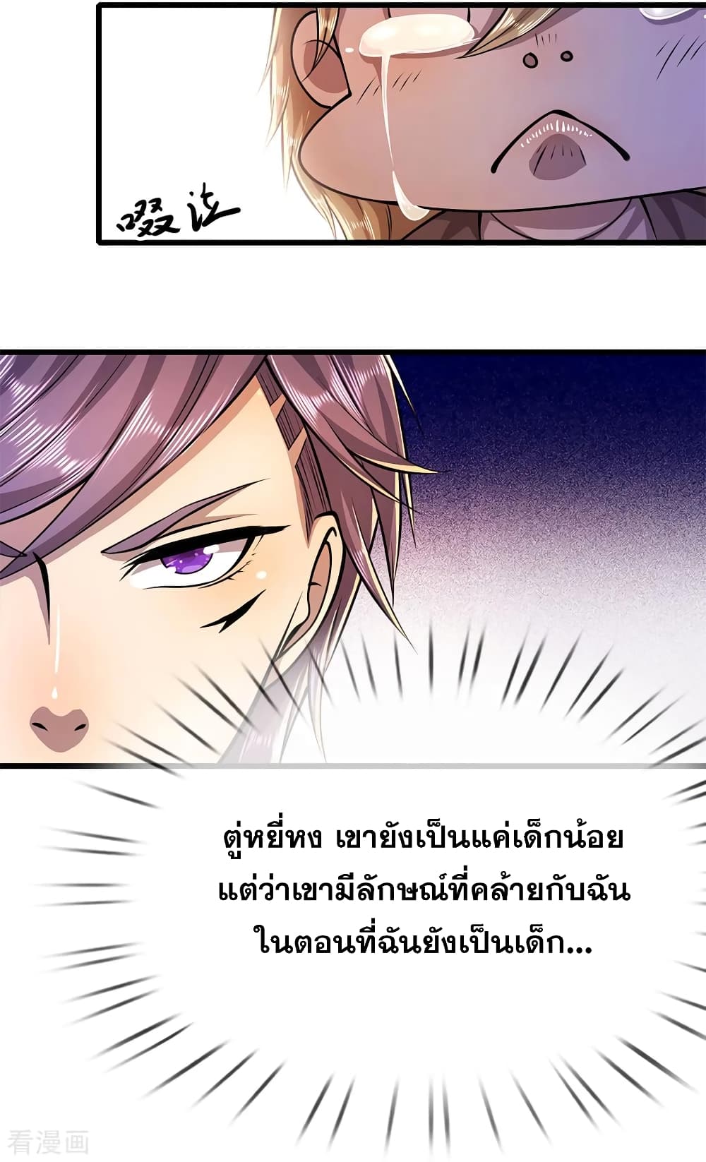 Medical Martial Arts page 20
