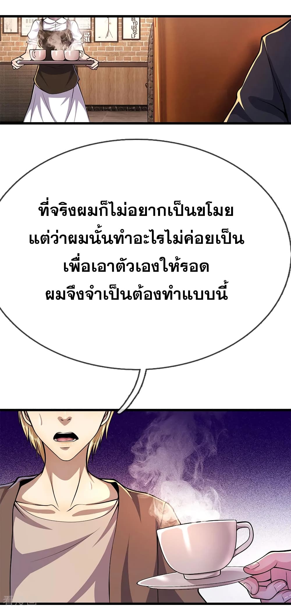 Medical Martial Arts page 9