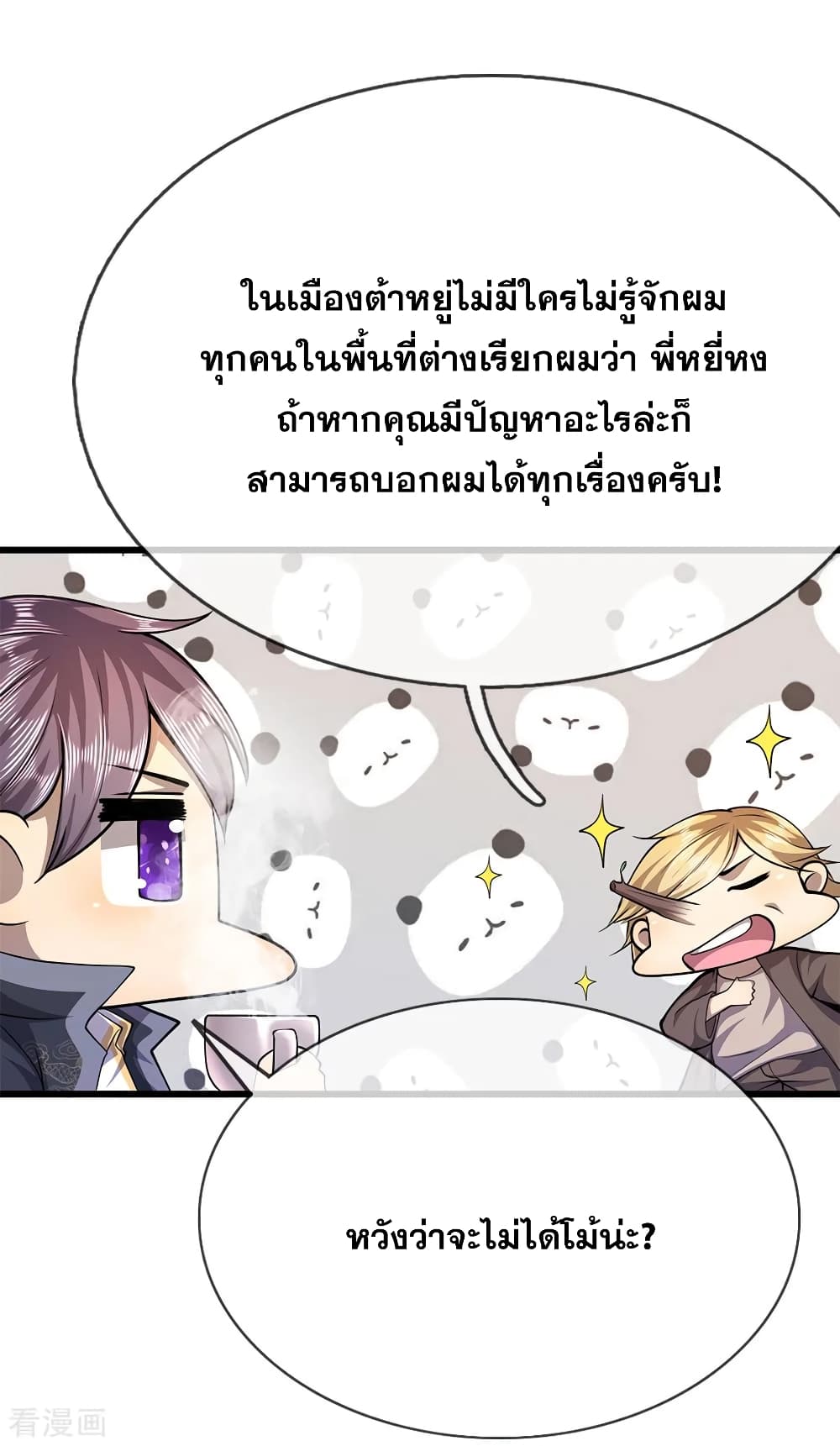 Medical Martial Arts page 23