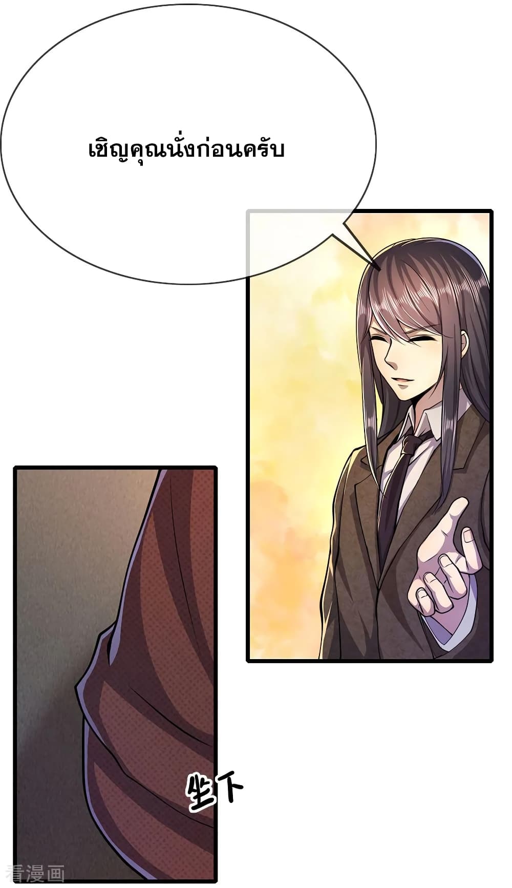 Medical Martial Arts page 20